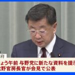 政府、安倍元総理の国葬 費用の全体規模をきょう公表へ｜TBS NEWS DIG