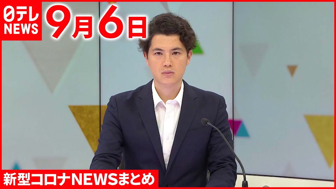 【新型コロナ】コロナ感染者の療養期間“短縮”で最終調整 有症状10→7日間 無症状7→5日間に 9月6日ニュースまとめ 日テレNEWS