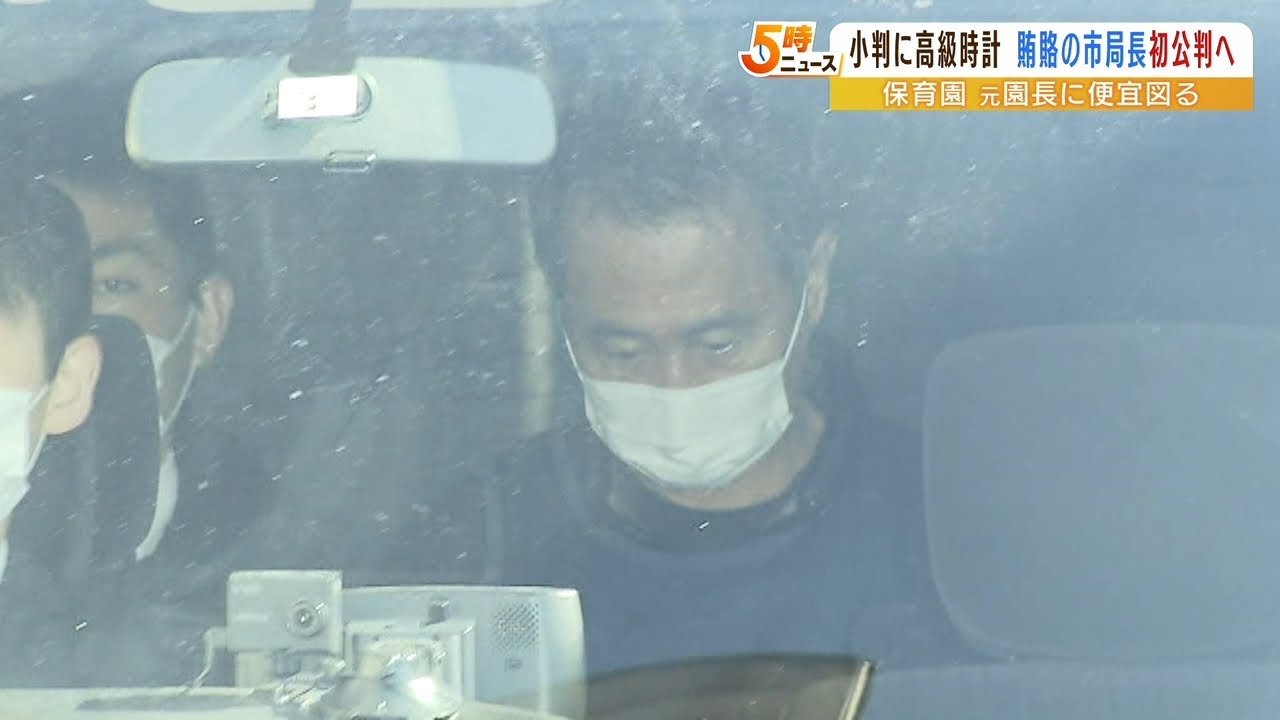 『小判』受け取ったと認める…市の前局長の初公判「自ら警察に提出で自主成立」と主張(2022年9月6日)