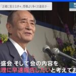 なぜ？旧統一教会との関係報告書 細田衆院議長は“対象外”で党内から「忖度」の声も…自民党の説明は？｜TBS NEWS DIG