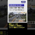 【瞬間】交差点で衝突“横転”事故、医療従事者の目の前で… #Shorts