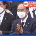 菅前総理が安倍氏の銃撃現場を訪問 「感謝を伝えることだけを考えて出席したい」｜TBS NEWS DIG