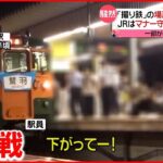 【模索】“撮り鉄”と共存できる関係を…鉄道会社や自治体で様々な取り組み