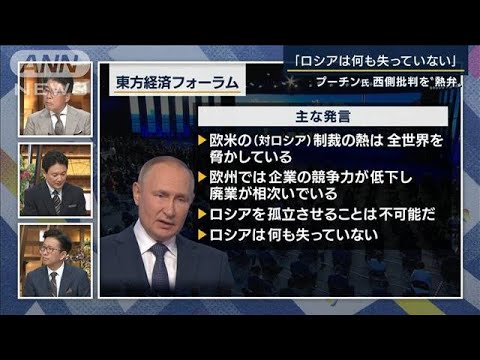 「背に腹は代えられない」孤立化で北朝鮮に急接近？ロシア“次の一手”専門家解説(2022年9月7日)