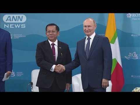 孤立深めるミャンマー国軍トップがプーチン氏と会談(2022年9月7日)