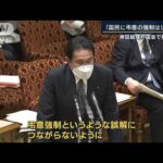 「国民に弔意の強制しない」国葬決定の“法的根拠”は…岸田総理が国会で初の説明(2022年9月8日)