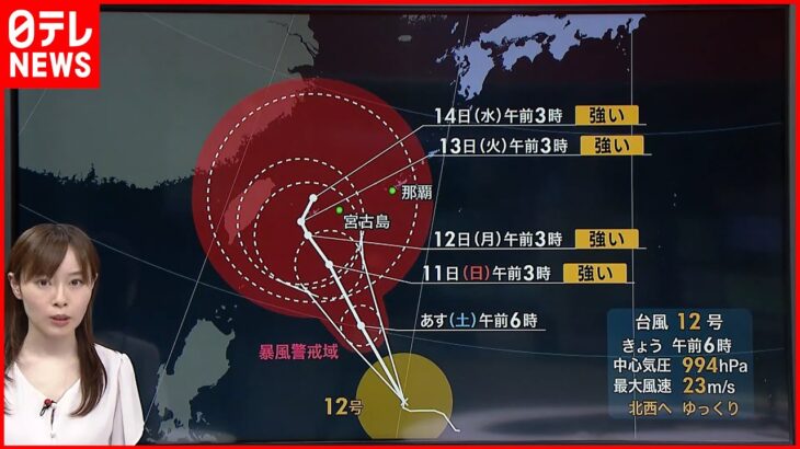 【天気】東日本や近畿は局地的な激しい雷雨に注意