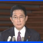 【速報】岸田総理、エリザベス女王死去に「深い悲しみ禁じ得ない」｜TBS NEWS DIG