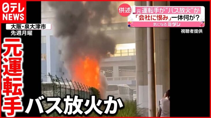 【”恨み”供述】容疑を認める「会社に恨みをもっていた」 お菓子盗んで“退職勧告”