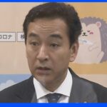 山際経済再生担当大臣 旧統一教会との関係「率直に反省」｜TBS NEWS DIG