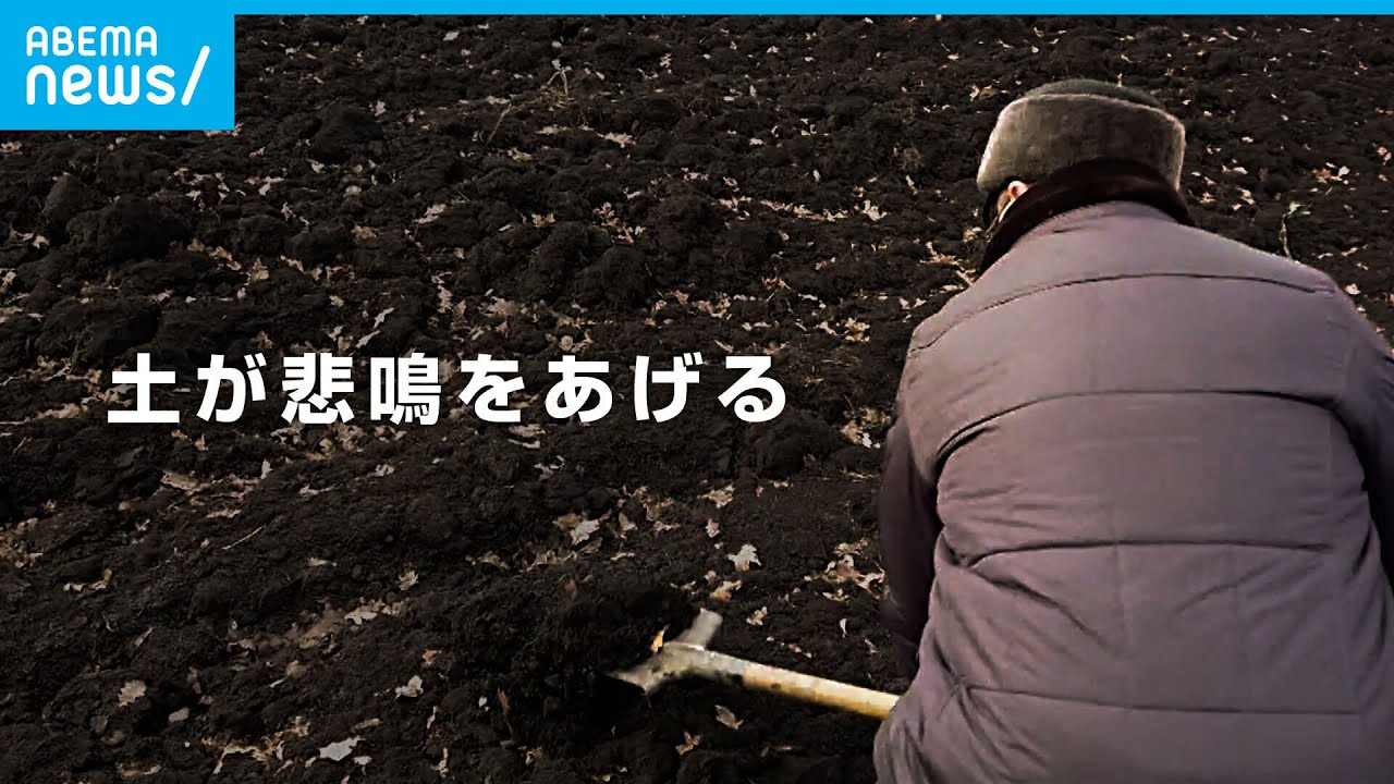 【疲れる土】砂漠地帯で塩害…肥沃な大地は争いの火種？世界の土を徹底取材｜ABEMA GLOBE