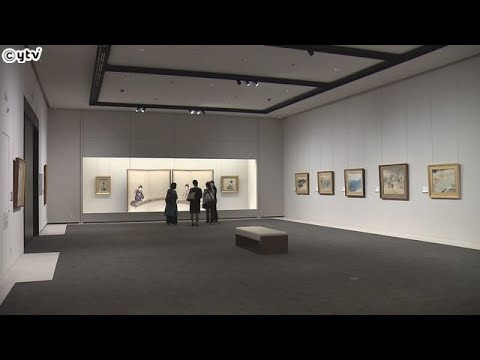 山王美術館「ベストコレクション展」　ルノワールやモネの作品など９４点　来年１月３０日まで開催