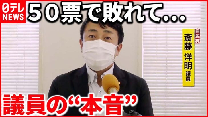 【自民党と”統一教会”名前公表の議員が明かした本音 “統一教会”めぐる自民アンケート