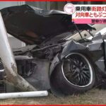 【事故】車が街路灯に衝突…対向車ともぶつかり運転手がけが 北海道