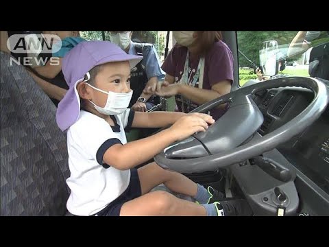 バス閉じ込め防止　園児がクラクション鳴らす訓練(2022年9月12日)