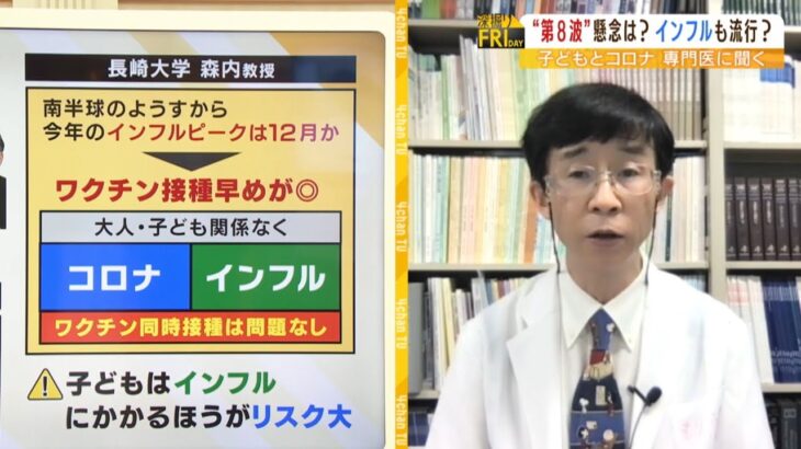 ５～１１歳へのワクチン接種どうする？小児科医の見解は「チャイルドシートのようなもの」「強制や同調圧力はあってはならない」（2022年9月9日）