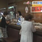 “大阪いらっしゃい”初日から賑わう温泉旅館　兵庫のキャンペーンは大阪府民も対象に（2022年9月12日）
