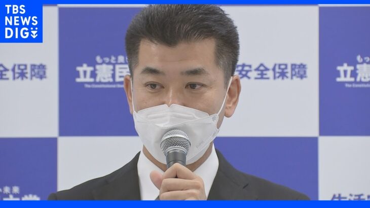 【速報】立憲民主党「次の内閣」＝ネクストキャビネット発足　政権与党に代わりうる政党とアピール｜TBS NEWS DIG