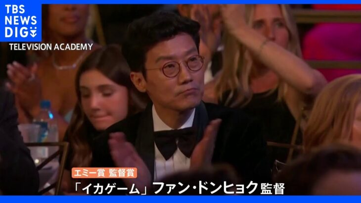 米テレビ界最高峰“エミー賞”監督賞に韓国ドラマ「イカゲーム」のファン・ドンヒョク監督 非英語圏ドラマで初｜TBS NEWS DIG