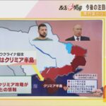 【解説】ウクライナの攻勢で戦局は劇的に変化？今後の注目はクリミア半島の奪還か…岡部教授「そうなればロシア核使用のおそれ」【ウクライナ侵攻】(2022年9月12日)