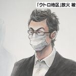 ウトロ地区放火で『懲役４年』実刑判決が確定　罪に問われた男は期限までに控訴せず（2022年9月14日）