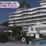 和歌山・白浜町　温泉施設の風呂場ゴミ箱に乳児遺棄した疑い　３１歳女を逮捕　容疑認める
