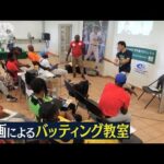 “甲子園”を目指すアフリカ球児へ　川上憲伸の「熱血ピッチング教室」開催(2022年9月13日)