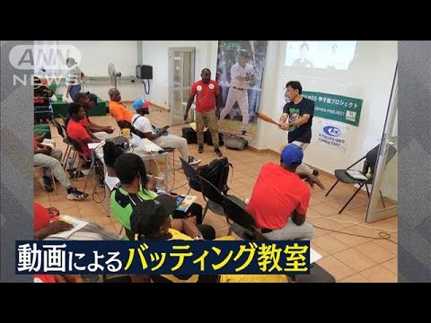 “甲子園”を目指すアフリカ球児へ　川上憲伸の「熱血ピッチング教室」開催(2022年9月13日)