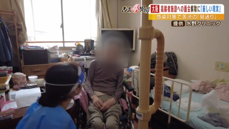 『面会ないと心身衰える…でも飛び火は困る』面会自粛要請解除でも厳しい施設の現場（2022年9月15日）