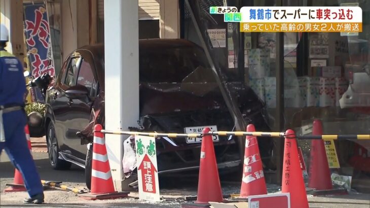 スーパーに車が突っ込む…乗車の高齢男女が病院搬送も命に別状なし　店内はけが人なし（2022年9月15日）