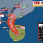 気象庁「台風接近の地域は不要不急な外出なるべく控えて」　港では高波に備えて作業（2022年9月16日）