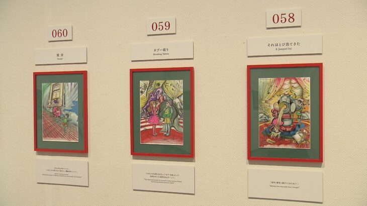 「楳図かずお大美術展」２７年ぶり新作　１０１点の連作絵画　大阪・あべのハルカス美術館で開催