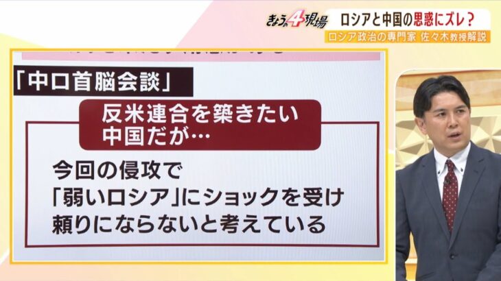 【解説】プーチン大統領が「中国に忖度」か　習近平国家主席との「すれ違い」　ロシアウォッチャーが読み解く中ロ首脳会談（2022年9月16日）