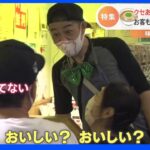 食べに行けば元気になれる！ボリューム満点！“クセあり店主”のこだわりうどん店｜TBS NEWS DIG