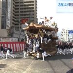 「岸和田だんじり祭」３年ぶりに“通常開催”　最大の見せ場「やりまわし」で観客魅了（2022年9月17日）
