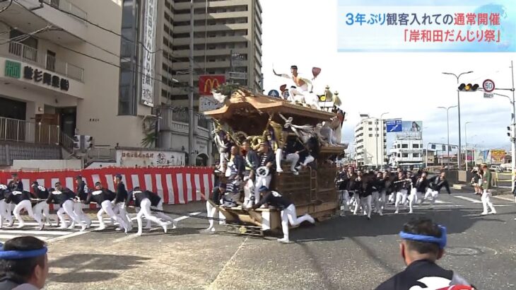 「岸和田だんじり祭」３年ぶりに“通常開催”　最大の見せ場「やりまわし」で観客魅了（2022年9月17日）