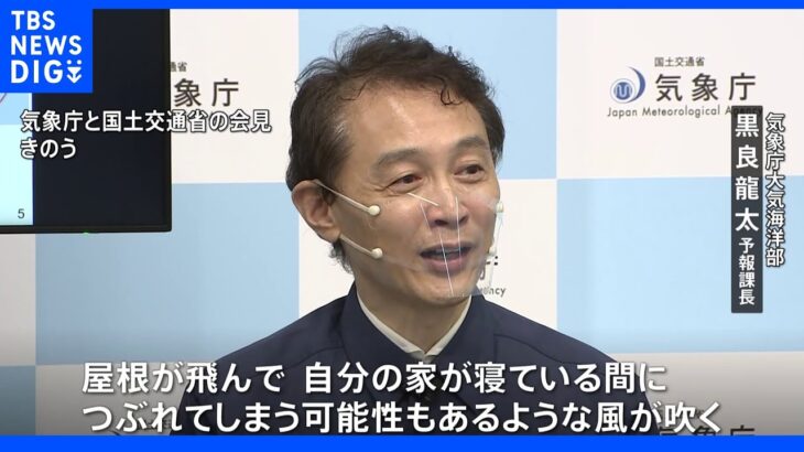 「家が寝ている間につぶれてしまうような風が吹く」台風14号“伊勢湾台風並み”勢力で九州南部に上陸のおそれも　鹿児島に特別警報｜TBS NEWS DIG