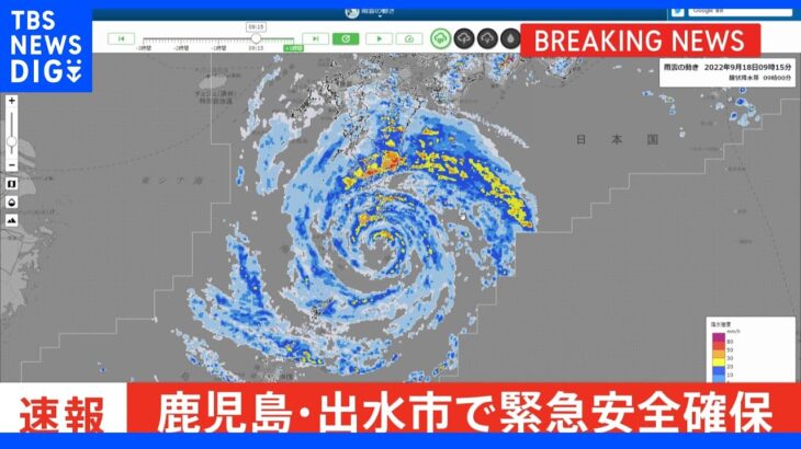 【速報】鹿児島県・出水市に「緊急安全確保」が発令（レベル5）　ただちに命を守るための最善の行動を｜TBS NEWS DIG