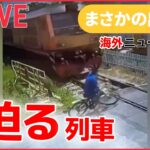 【ライブ】まさかの出来事： パレードに“暴走車” / 緊迫「カーチェイス」/ 運転士は男性に気づかず / カボチャで川下り / 地下に車…階段使って引き上げ　など （日テレNEWSLIVE）