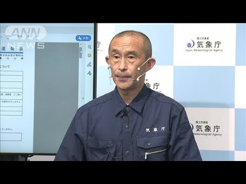 【ノーカット】沖縄県の津波注意報「解除」　気象庁が会見(2022年9月18日)