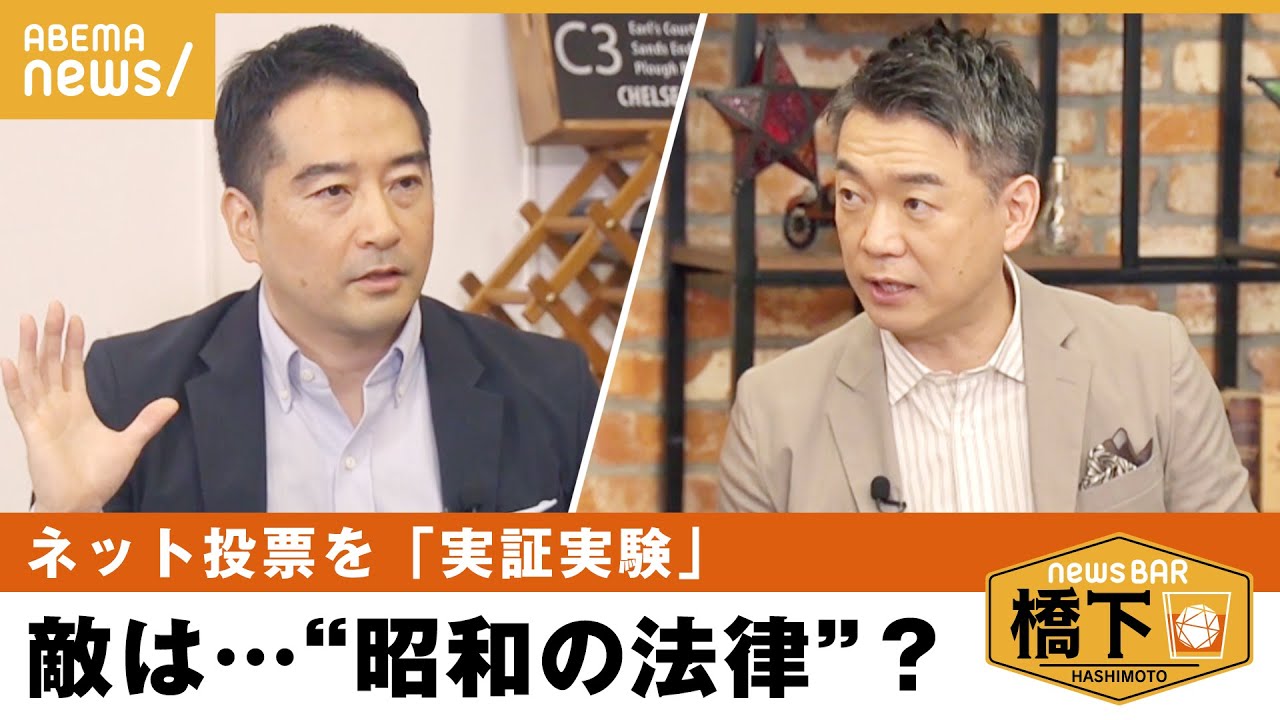 【ネット投票】「選挙改革のセンターピン」総務省は警戒心？橋下徹×つくば市・五十嵐立青市長