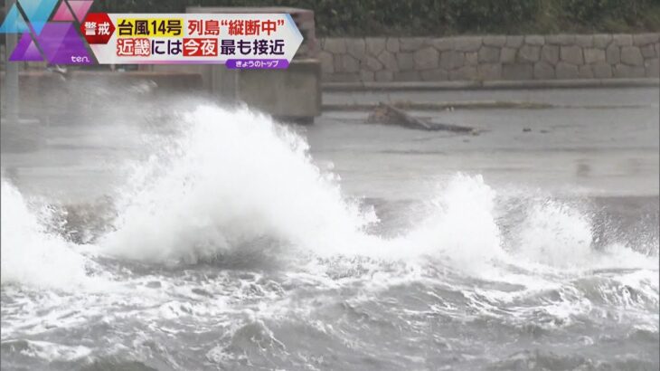 台風１４号　姫路港・神戸港は高潮に警戒、防潮扉閉鎖も　ＪＲ・私鉄で“計画運休”　関空は閑散