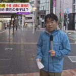 神戸の繁華街　臨時休業など早めの台風対策　大丸神戸店は午後３時に閉店