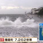 『台風接近と満潮』が重なり記録的な高潮のおそれ…神戸港の満潮時刻は午後６時５３分（2022年9月19日）