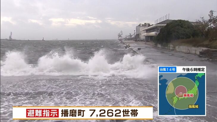 『台風接近と満潮』が重なり記録的な高潮のおそれ…神戸港の満潮時刻は午後６時５３分（2022年9月19日）
