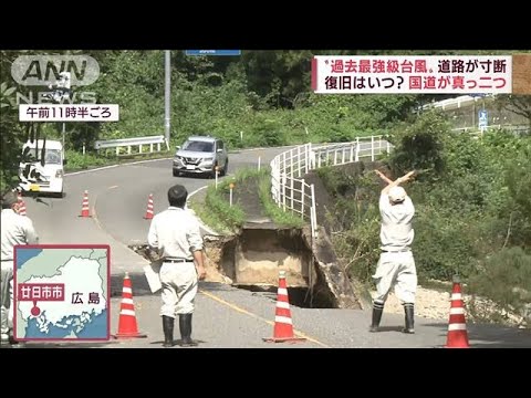 “歴代最強級台風”温帯低気圧に“台風一過”青空にならないワケは(2022年9月20日)