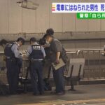通過電車に飛び込み…はずみでホーム上にいた人にぶつかる　JR灘駅『女性ら6人にケガをさせた疑い』死亡した男性を書類送検　兵庫県警(2022年9月21日)