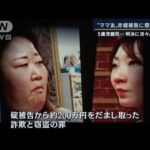 母親より重い判決 「酌量余地全くない」　“ママ友”赤堀被告に懲役15年(2022年9月21日)
