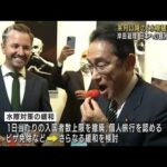 岸田総理「水際緩和」表明　日本への観光アピール(2022年9月22日)