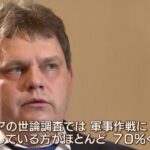 『今でも軍事作戦に賛成している人が７０％』在大阪ロシア総領事に単独インタビュー「状況は厳しくなるとロシア側も感じているけれど…目標を達成しないといけない」（2022年9月23日）